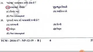 talati old paper