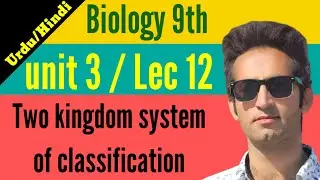 two kingdom classification class 9 | biology class 9 chapter 3 | lec 12 in Urdu/Hindi |