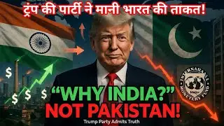 Trump&rsquo;s Party Admits India&rsquo;s Power: Why the US Prefers India Over Pakistan | WorldImportantKnowledge