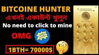 launching price 7000$ ll  Bitcoin hunter Mining app new 2022 ll how to mine BTH Free Mining aps
