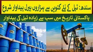 Sindh: Oil Production started from New Well | Rich Pakistan