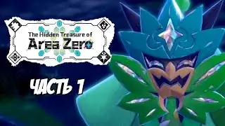 Pokemon: Violet DLC Nuzlocke. Часть 1
