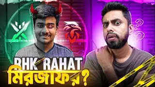 EXE RAHAT এখন RHK RAHAT কে আসলে মীরজাফর🔥Free Fire Esports Best Player in Bangladesh