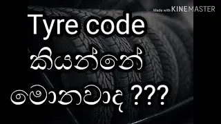 Tyre Code Explained - Sinhala Review