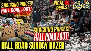Hall Road Lahore Sunday Bazar | Mobile Accessories Latest Price Update Today | Mr ShOrt