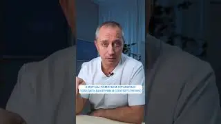 Как правильно принимать антибиотики? #Шишонин