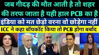 Pak Media Crying On ICC Will Destroy Pakistan Cricket & PSL If Pakistan Boycott Ind vs Pak Match
