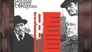 КУРЁХИН С. / ОВЧАРОВ С. OST: ОНО саундтрек + фильм. Трейлер, CD/DVD 2017