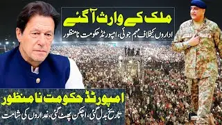 Historical Protests Across Country Following Imran Khan's Ouster | People Reject Plan Of Dethrone