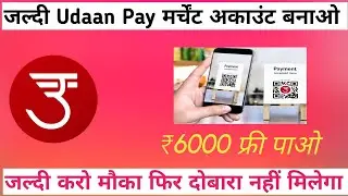How to Create Udaan pay marchant || Create  Udaan Pay Marchant Without Agent Only 2 minutes