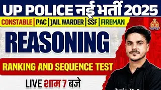 UP POLICE REASONING 2025 | RANKING AND SEQUENCE TEST | UP CONSTABLE, JAIL WARDER, REASONING CLASS
