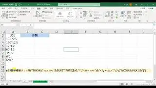 20210710 資料剖析 取代 FIND FILTERXML 截取資料