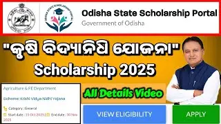 ODISHA STATE SCHOLARSHIP PORTAL APPLY ONLINE 2025/KRISHI VIDYA NIDHI YOJANA APPLY ONLINE #odisha