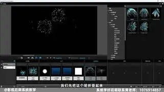 AE教程Particular粒子多系统的应用 #影视后期系统教学 #AE教程 #Particular