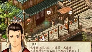 幻想三國志 I  || Fantasia Sango I  || 凤凰誓 SP - 1