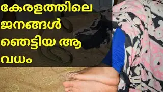 Cinematic murder | malayalam vine | introducing my new crew | by ♎ librazhar