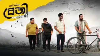 Bezi || 3rd Episode || Look East Entertainment