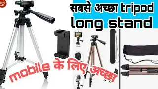 best tripod for mobile and camera #tripod  5fit long tripod#youtubeshorts #viral  @akvlog1256
