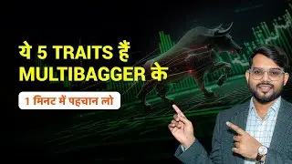 Next Multibagger Stock कैसे Find करें? | 5 Powerful Traits