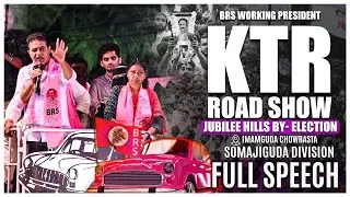 Somajiguda Public Meeting Blockbuster :KTR Full Speech | #JubileeHillsByElection | Maganti Sunitha |
