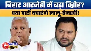 Kanchana Yadav का Controversial video viral, Bihar में Digital Death Warrant? | Tejashwi Yadav