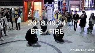 [KPOP IN PUBLIC] [innerS _ 이너스] 180924 홍대공연 1차 / BTS - 불타오르네 FIRE