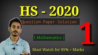 HS 2020  Math question paper solution in bengali by Imrul Kayesh | Class 12 math 2020 Question Paper