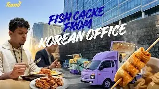 Day at office in korea | Free fish cake in the morning from office