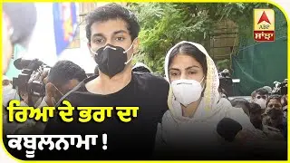 PUNJAB MAIL:ਸੁਸ਼ਾਂਤ ਕੇਸ 'ਚ NCB ਦੀ ਜਾਂਚ ਦੌਰਾਨ ਵੱਡੇ ਖੁਲਾਸੇ| ABP Sanjha