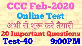 CCC Live Test  CCC Febuary 2020 Online Test   40