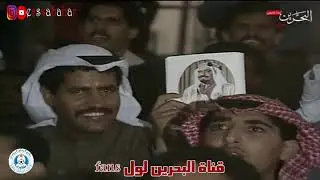 من الزمن الجميل مباراة كاملة الرفاع الغربي - فلامنجو البرازيلي 1985م