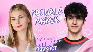 MVP ПОDКАСТ #8 Шахид Troublemaker про команду, отношения, трэштоки и киберспорт.