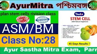 Ayur Mitra class plant stem cell,#ayurmitraclass #westbengal #assam #indianstate 