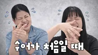 수어 손가락 접는 방법 | 한글 자음 ㄱㄴㄷ을 수어 단어보다 먼저 배우는 것이 좋을까? | 수어 할 때 오른쪽? 왼쪽? 위치가 헷갈려요