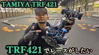 【タミグラ】今回は！2026年のタミグラ全日本選手権に向けてテストしました！