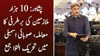 Peshawar: Termination of 10,000 employees, pending motion in Provincial Assembly
