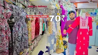 Two pcs set lowest price me kurti set wholesale manufacturer in Mumbai bandra Rukhsar garments 