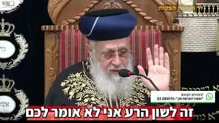 מרן הראש