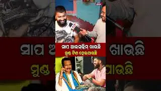 ଖରା ହେଲେ ଆଇସକ୍ରିମ ଖାଉଛି ମୋ ଗୌରୀ Sai Jatra Actor Nandu Babu Tulasi gananatya || Odisha Prabhab ||