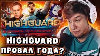 LAGODA WATCHES: APOLOGY FOR HIGHGUARD by DeadP47