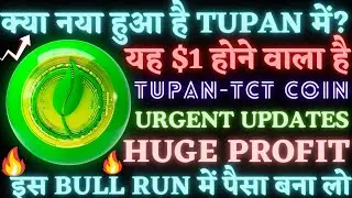 TUPAN｜TCT COIN $1 होने वाला है!｜Huge Profit 40X｜इस BULL RUN में पैसा बना लो ｜How to Buy TUPAN ｜#TCT