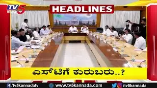 TV5 Kannada Headlines 7AM | 16-09-2025 | Karnataka Breaking News| Political Updates | Trending News