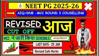 NEET PG 2025 | NEET PG REVISED CUT OFF EXPECTED DATE | REVISED MCC ROUND 3 SCHEDULE | REDUCE CUT OFF