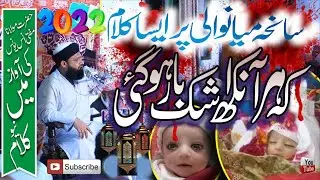 Mufti Anas Younus 12 March 2022 Full Program