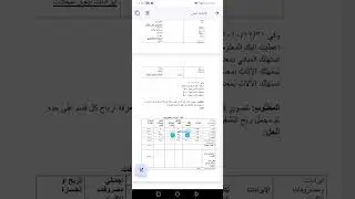قائمة الدخل في الفنادق