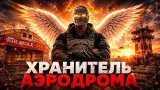 ХРАНИТЕЛЬ АЭРОДРОМА в РАСТ/RUST! БОРЬБА ЗА РЕСУРСЫ ПРОТИВ КЛАНОВ! ВЫЖИВАНИЕ в СОЛО!