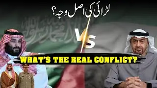 Saudi Arabia vs UAE | Pakistan Factor Explained