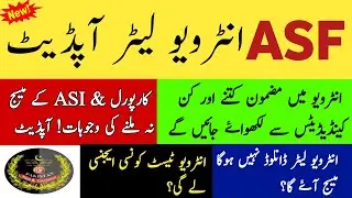 Asf interview letter 2025 || Asf interview call 2025 || Asf waiting list name check 2025 || asf upda