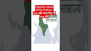 #UPSC Prelims 2021 - How to use Common Sense | Elimination Method #shorts #youtubeshorts #ytshorts