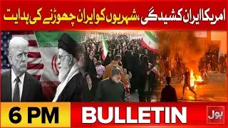 Iran Supreme Leader In Action | BOL News Bulletin at 6 PM | PPP Vs PTI | Karachi Jalsa